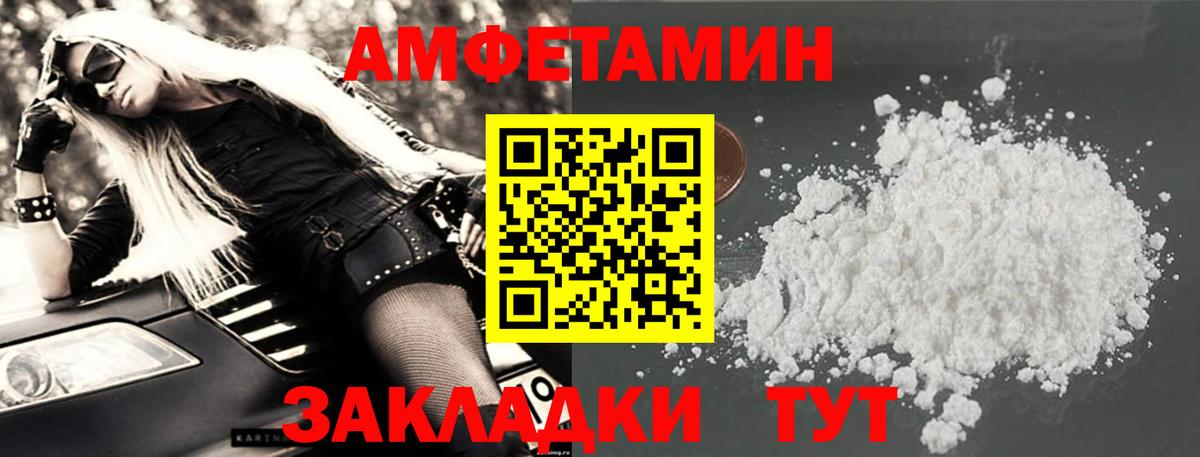 Муром  Amphetamine 97%  Amphetamine  Вход с VPN 