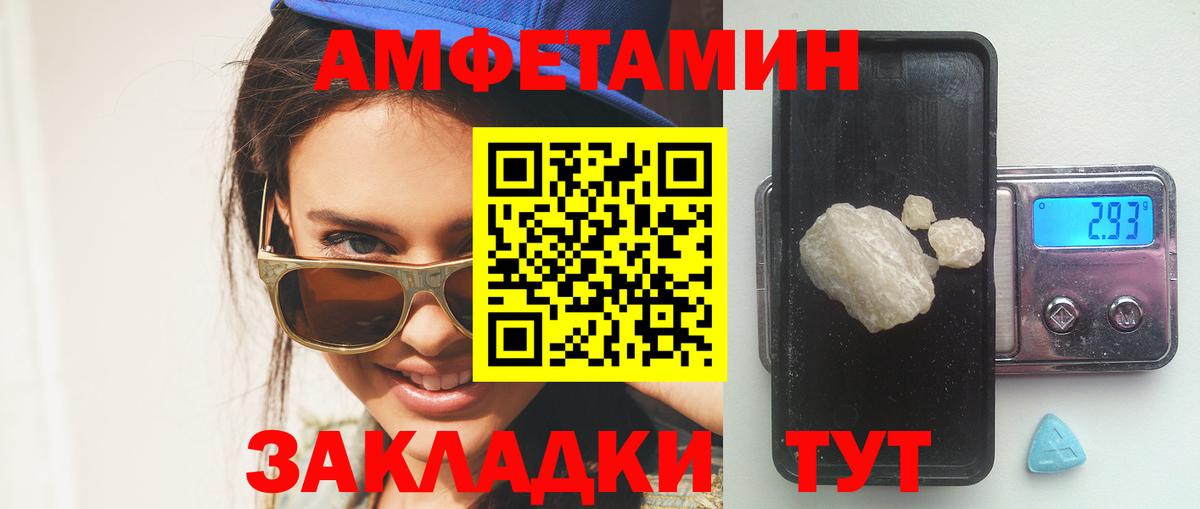 АМФ VHQ Муром
