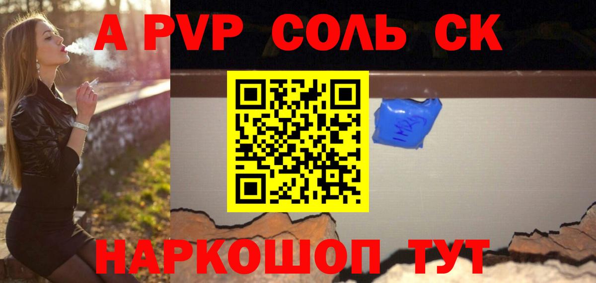 Alpha PVP  Alpha PVP Соль  Муром  Вход с VPN  Alfa_PVP СК КРИС 