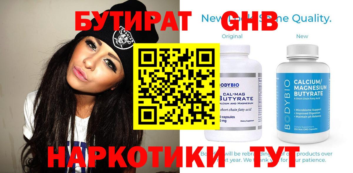 Бутират оксана  Вход с VPN  Муром 