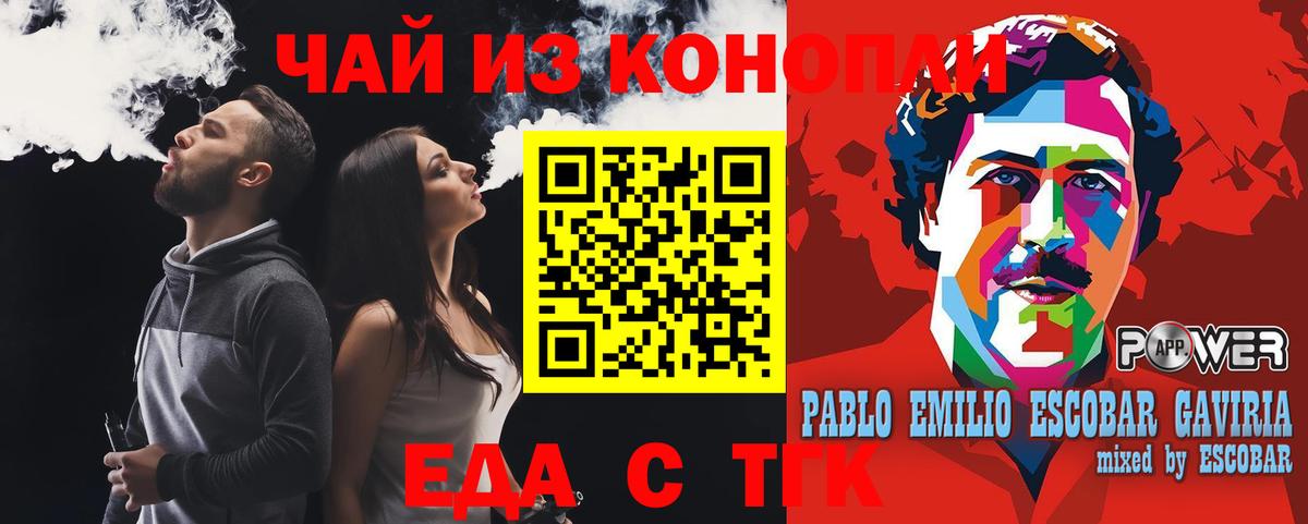 Canna-Cookies конопля  Вход с VPN  Муром 