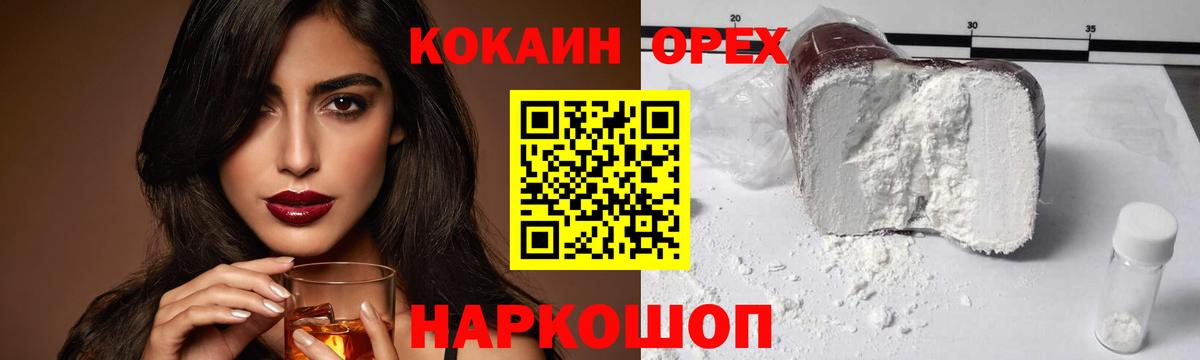 Cocaine 99% Муром