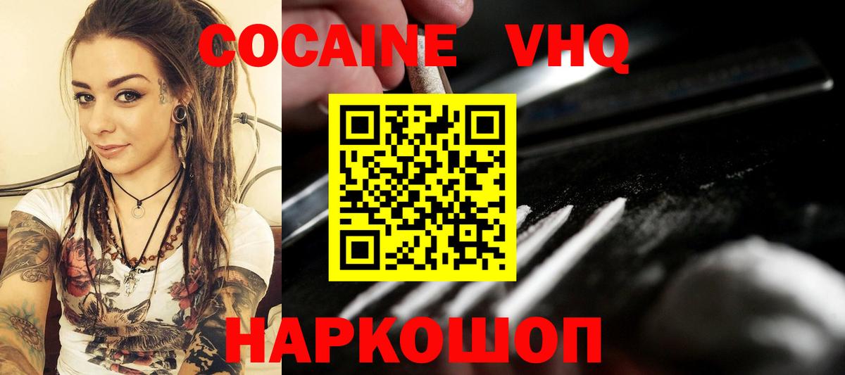 хочу наркоту  COCAIN 99%  COCAIN  Вход с VPN  Муром 