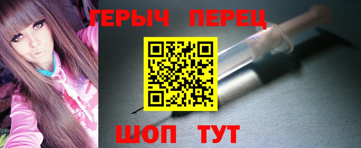 Героин герыч Муром