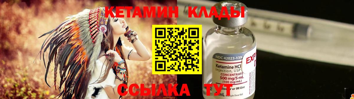 Кетамин VHQ Муром