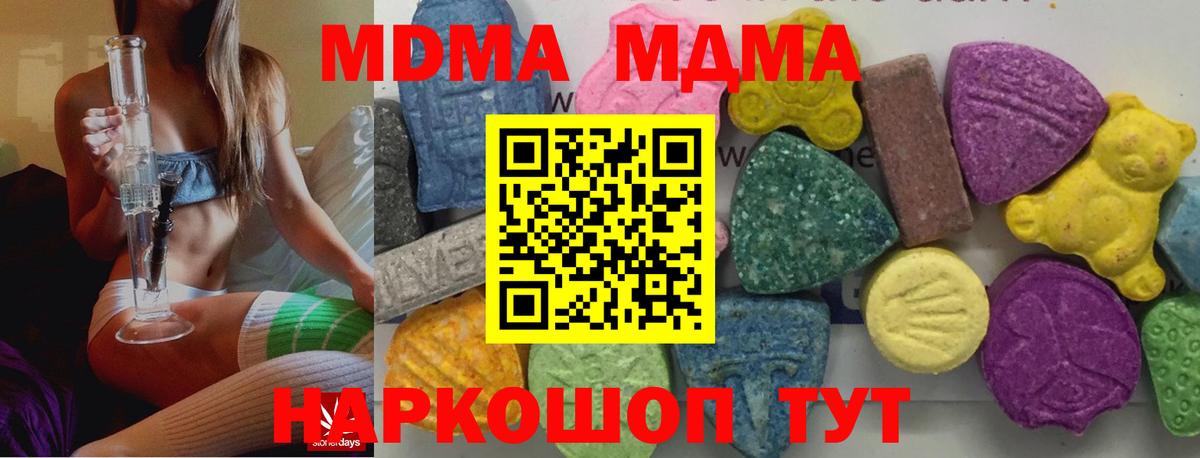 МДМА crystal  МДМА VHQ  МДМА  Вход с VPN  Муром 