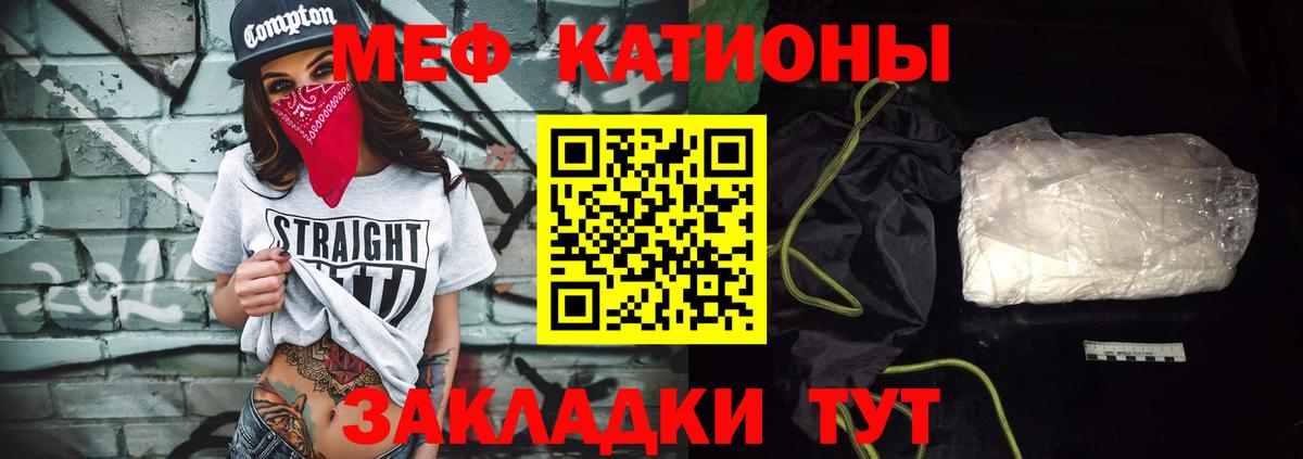 МЯУ-МЯУ  Мефедрон  Муром  Вход с VPN  наркотики  Мефедрон 4 MMC 