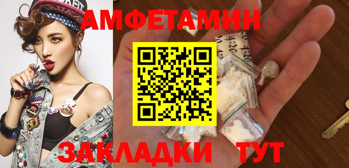 МЕТАМФЕТАМИН Methamphetamine  Вход с VPN  Муром 